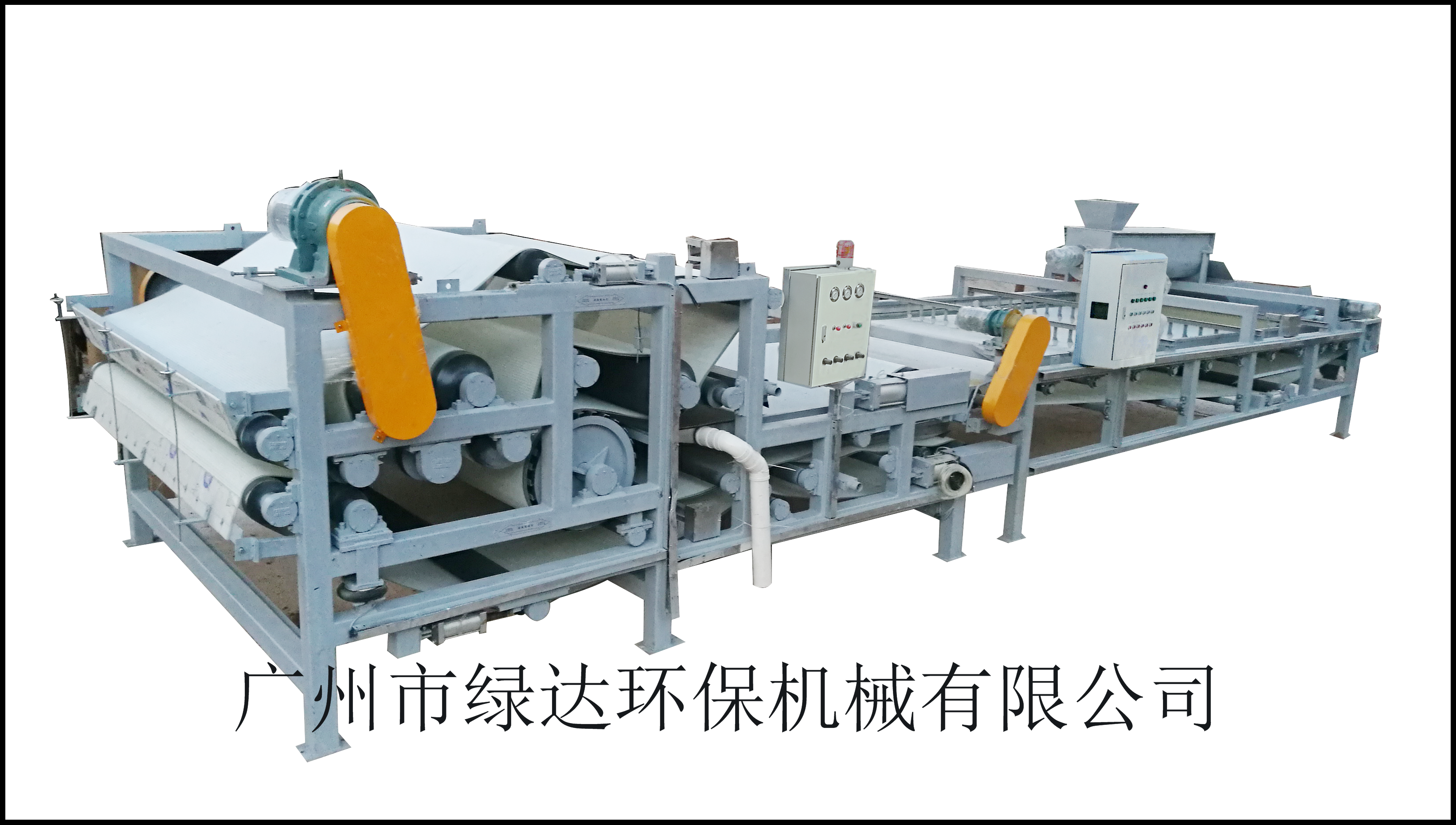 綠達牌 帶式壓濾機 污泥脫水設備、壓濾機、壓泥機，洗砂污水處理設備