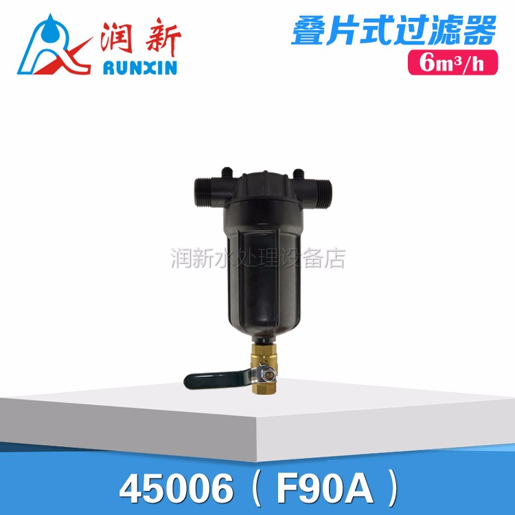 潤萊 45006 F90A DN25 水處理設備潤新閥疊片式前置過濾器凈水過濾