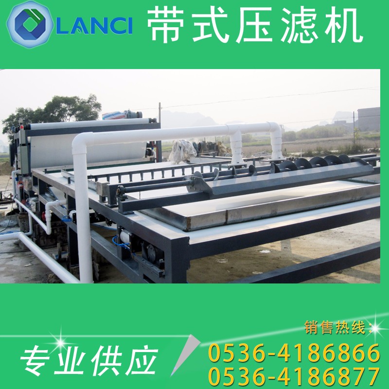 山東藍馳廠家直銷 帶式壓濾機LCYL型帶式壓濾 污泥脫水設備小型壓濾機一體化帶式壓濾