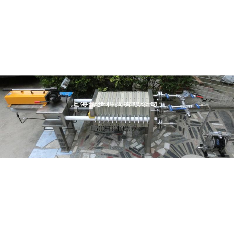 上海信步實驗室隔膜小試壓濾機