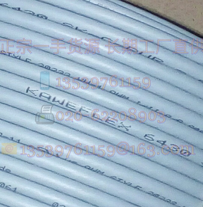 06-1504966 KAWEFLEX® 6430 SK-C-PUR 4X0,25