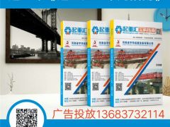 恭喜廣東亞雨遙控器/元波導繩器第3年簽約《起重匯·采購指南》！