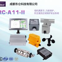 塔吊塔機黑匣子，塔吊塔機力矩保護系統，塔吊塔機防碰撞保護系統