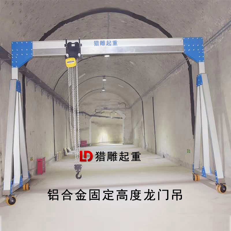 簡(jiǎn)易龍門吊,獵雕牌鋁合金龍門吊
