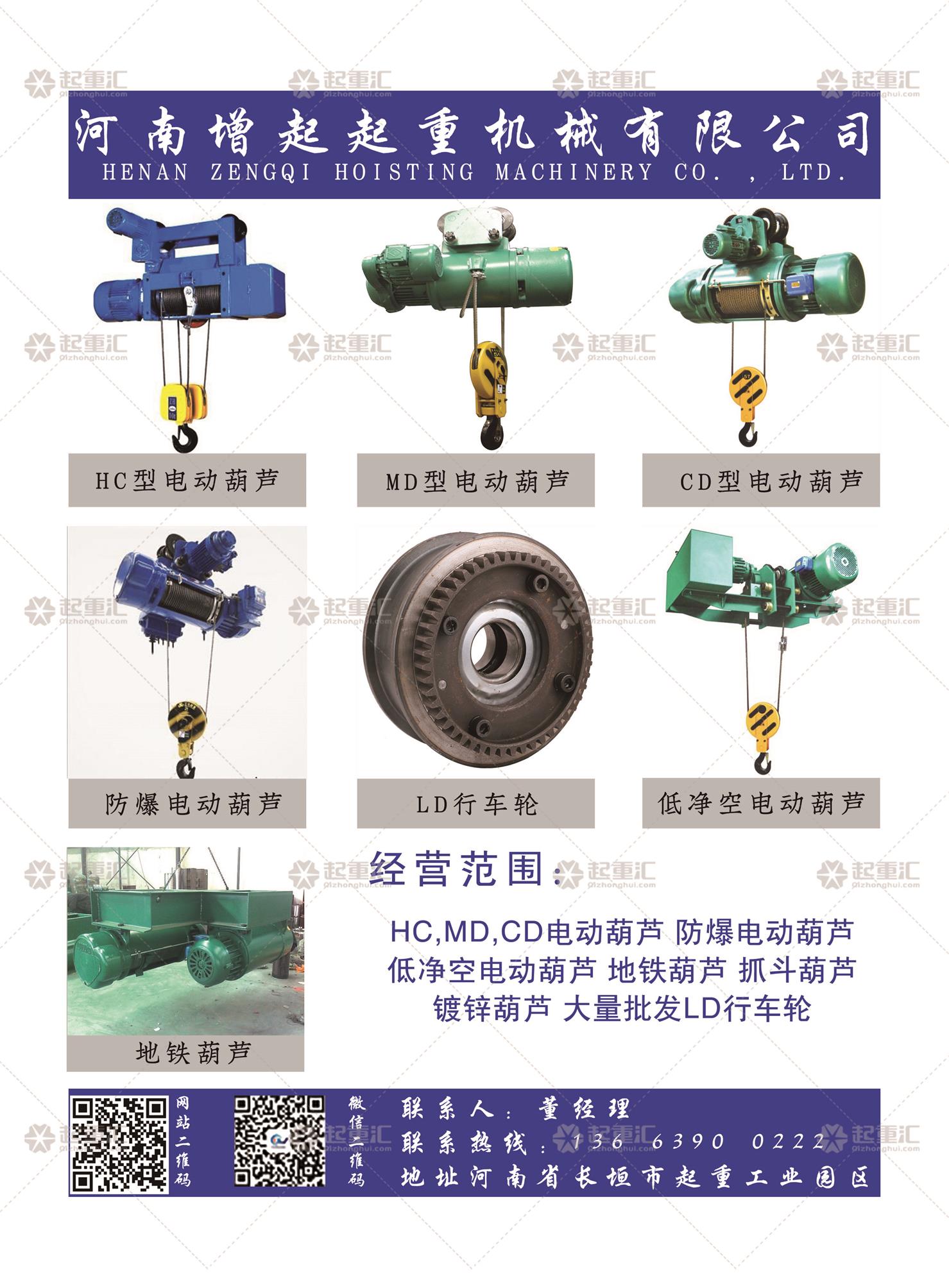 恭喜河南增起起重機械有限公司簽約