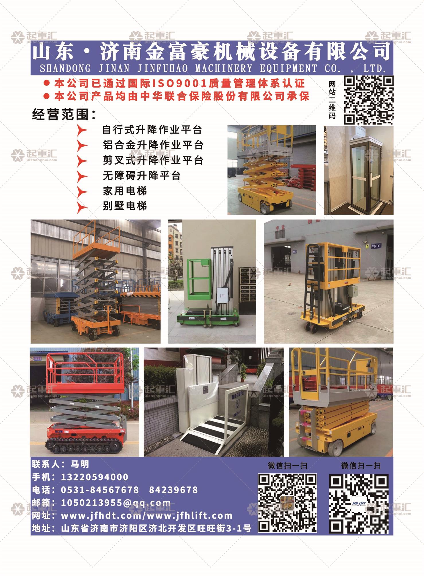 恭喜山東.濟(jì)南金富豪機(jī)械設(shè)備有限公司有限公司簽約(