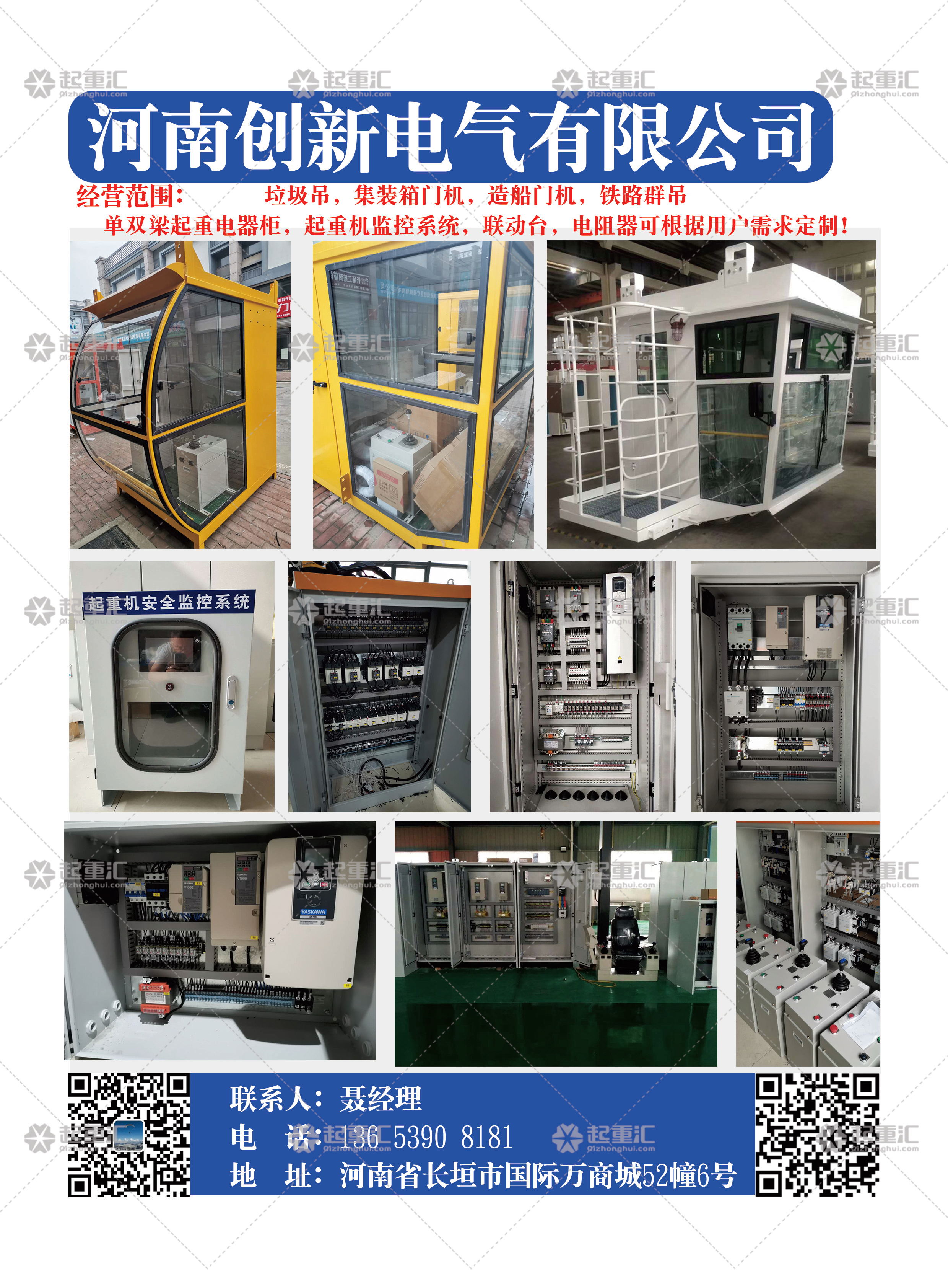 恭喜河南創新電氣有限公司簽約_看圖王