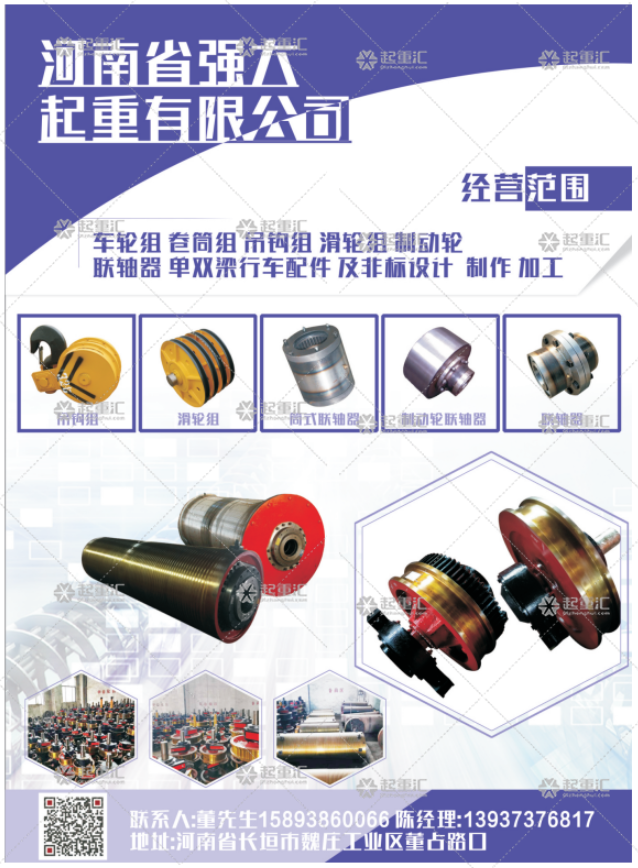 河南省強大起重有限公司已加入《起重匯采購指南》！