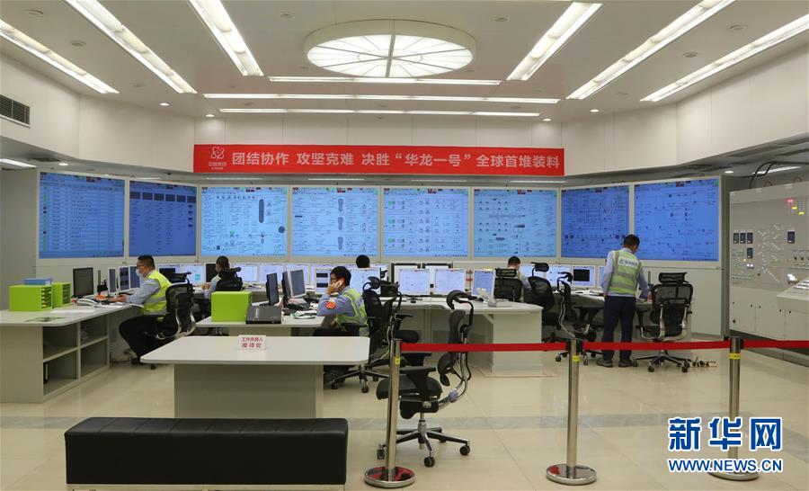 （圖文互動）（5）&ldquo;華龍一號&rdquo;全球首堆開始裝料