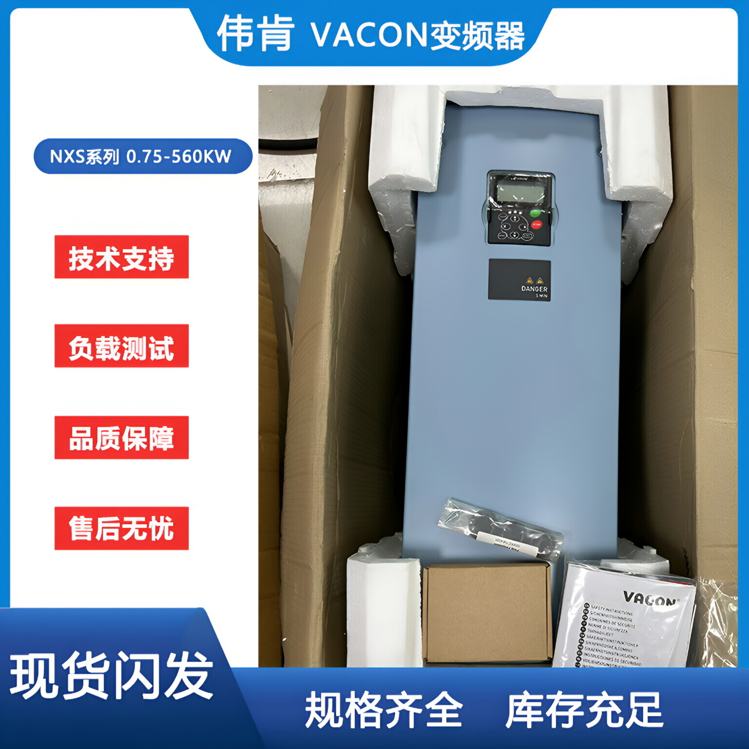 VACON變頻器NXS系列NXS01685-G2H0SSS