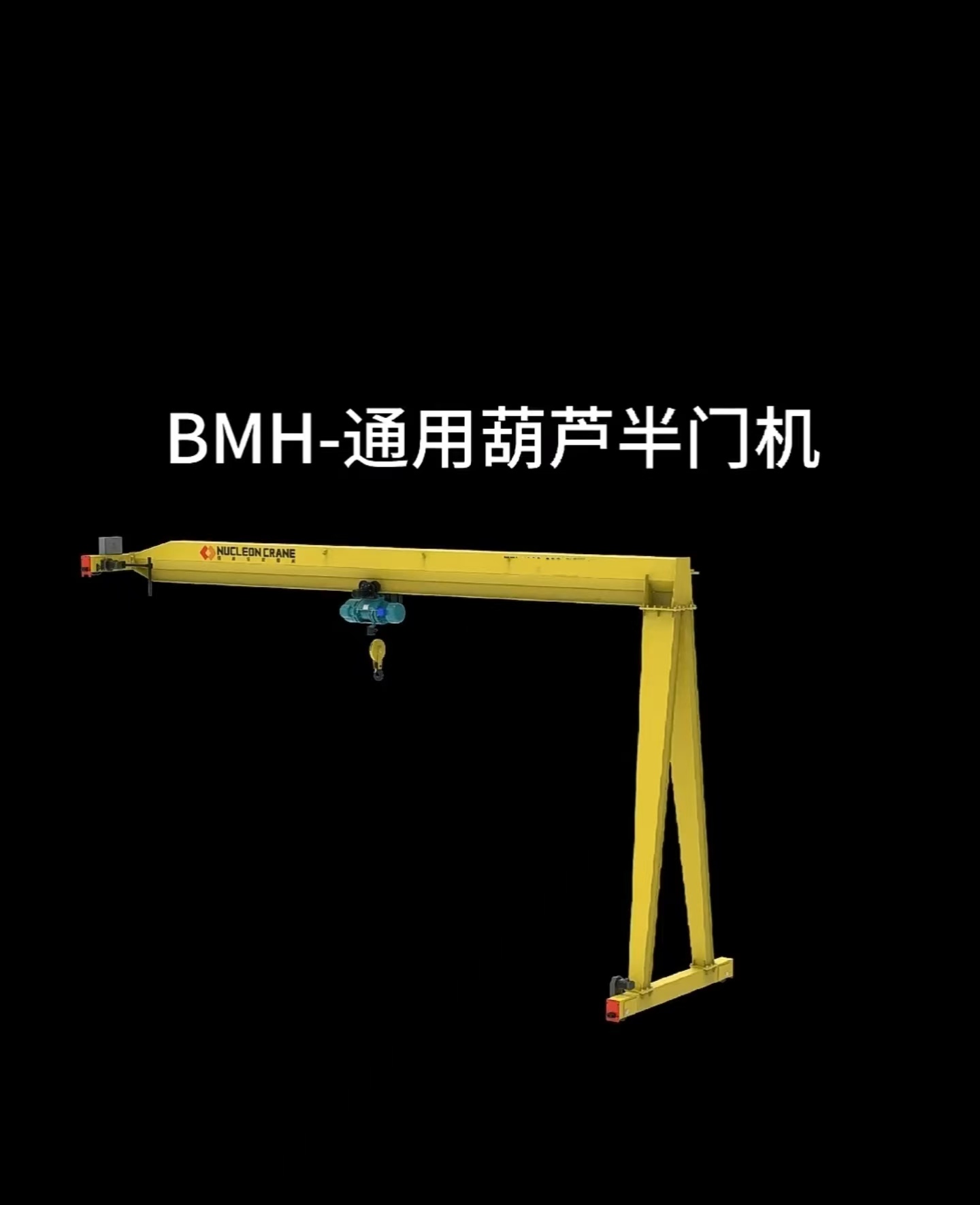 云南昆明半門式起重機